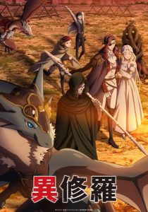 Ishura